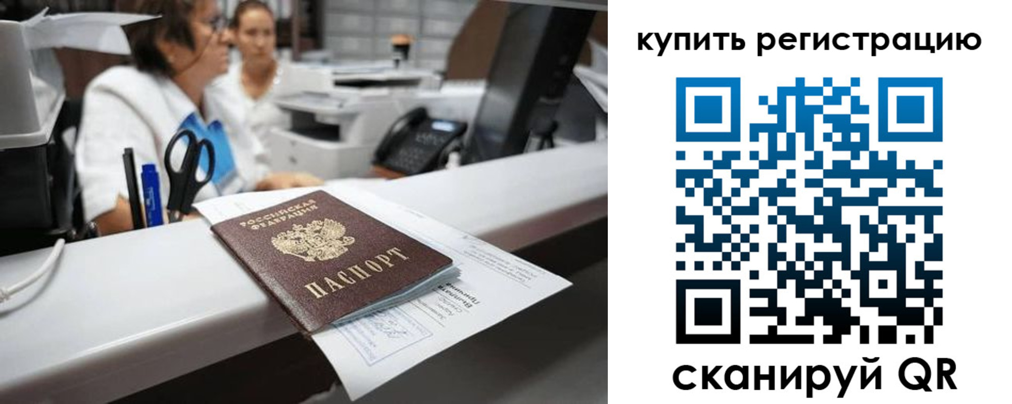 временная регистрация купить в Дагестанских Огнях