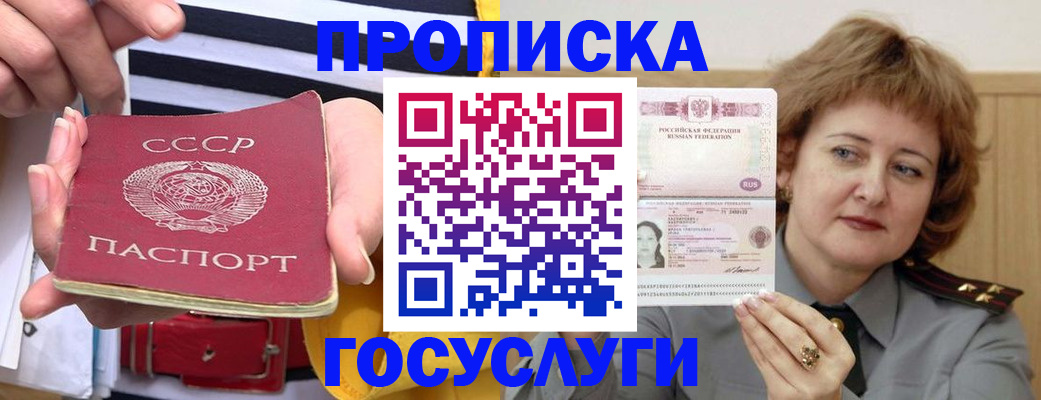 временная прописка в Дагестанских Огнях