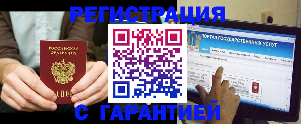 временная регистрация недорого в Дагестанских Огнях
