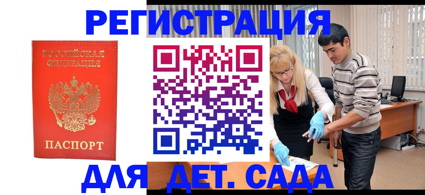 прописка в Дагестанских Огнях