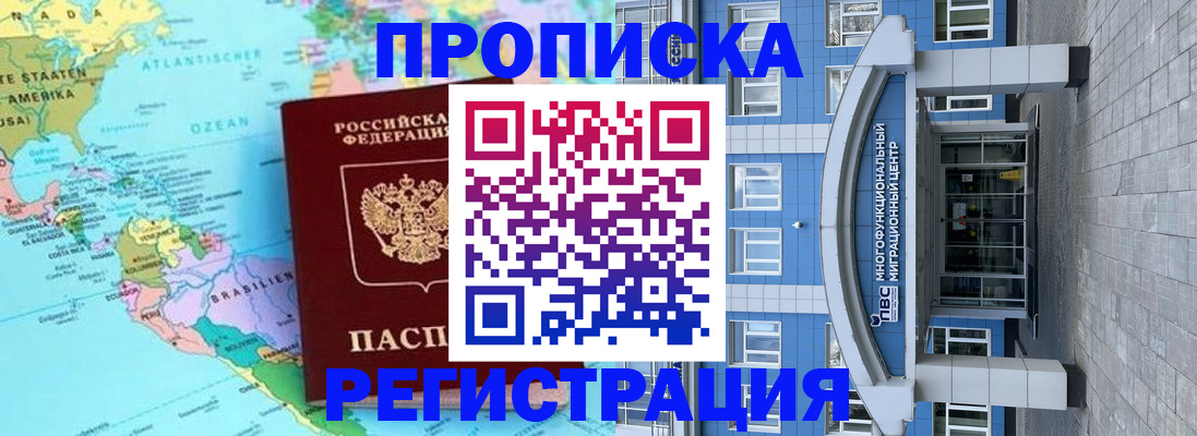 временная регистрация 2025 в Дагестанских Огнях