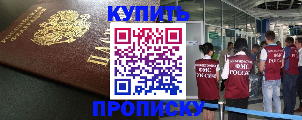 временная регистрация в Дагестанских Огнях